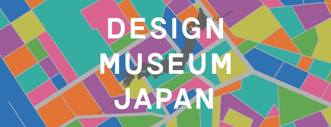 DESIGN MUSEUM JAPAN